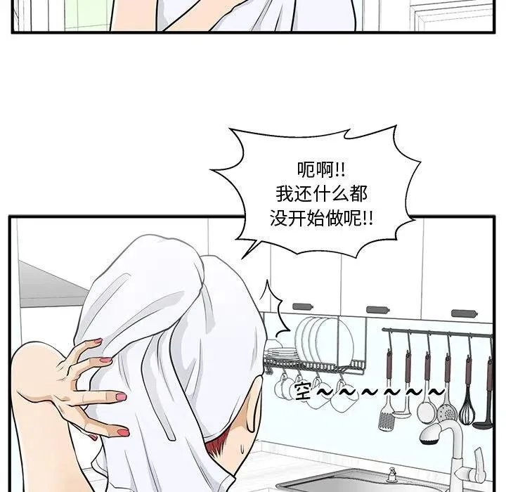 第 75 话 第38页