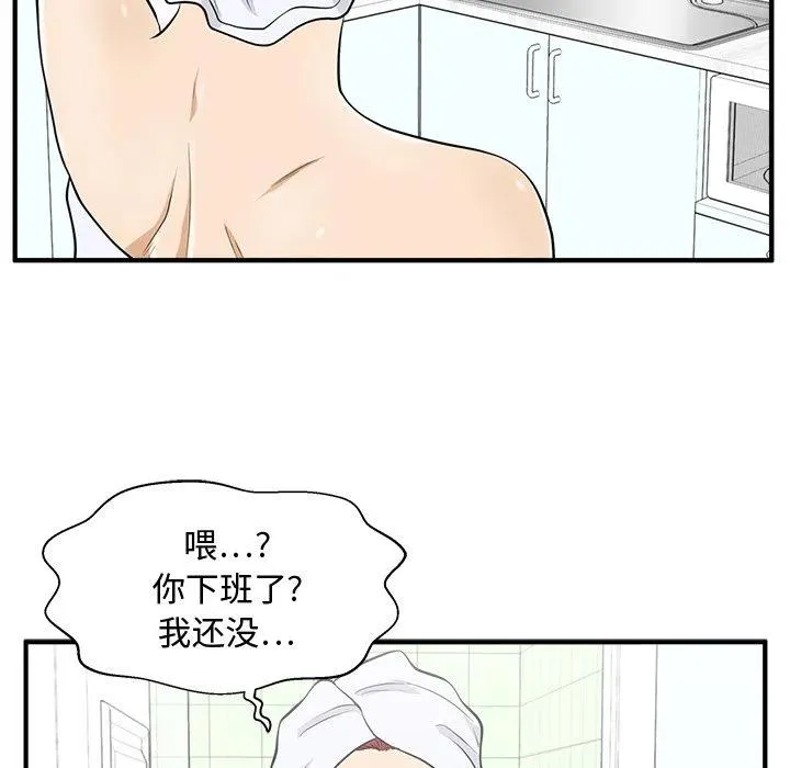 第 75 话 第39页