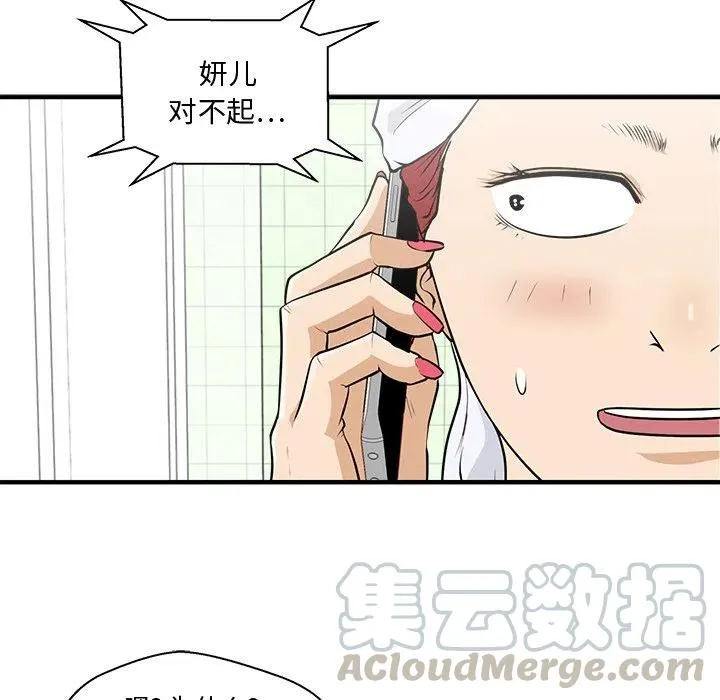 第 75 话 第41页