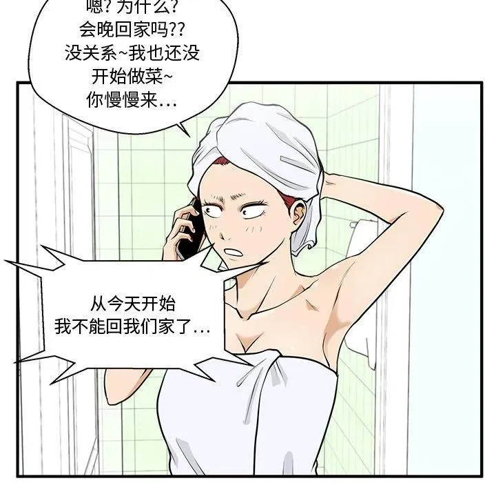 第 75 话 第42页