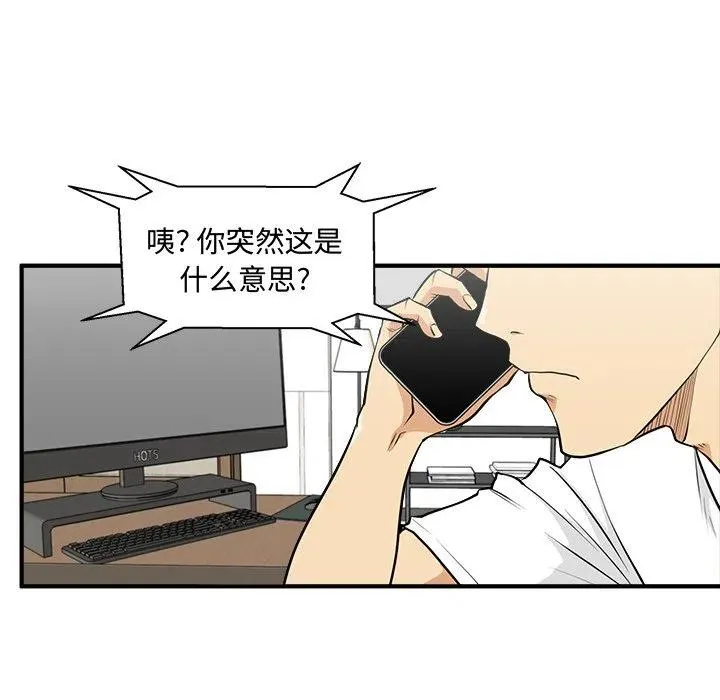 第 75 话 第43页