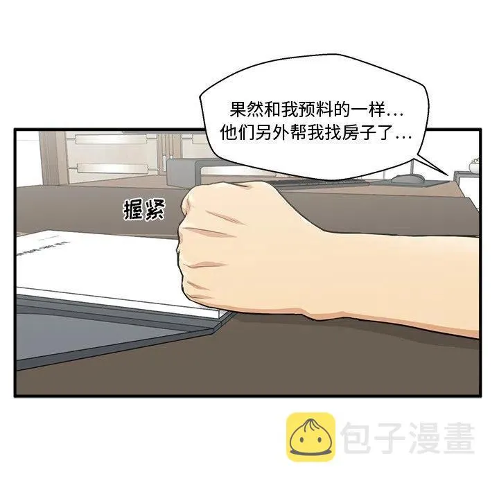 第 75 话 第44页
