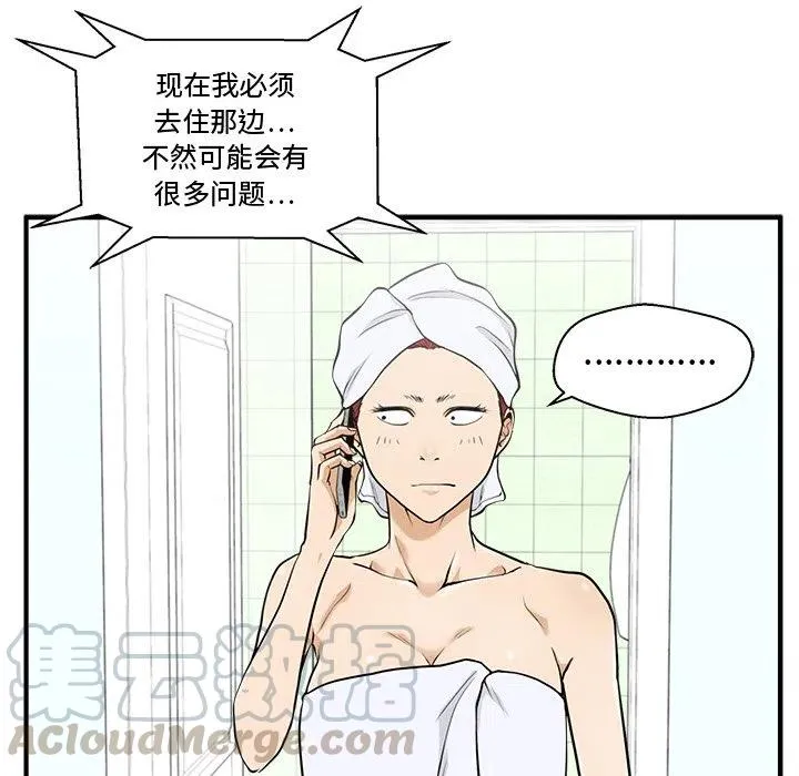 第 75 话 第45页