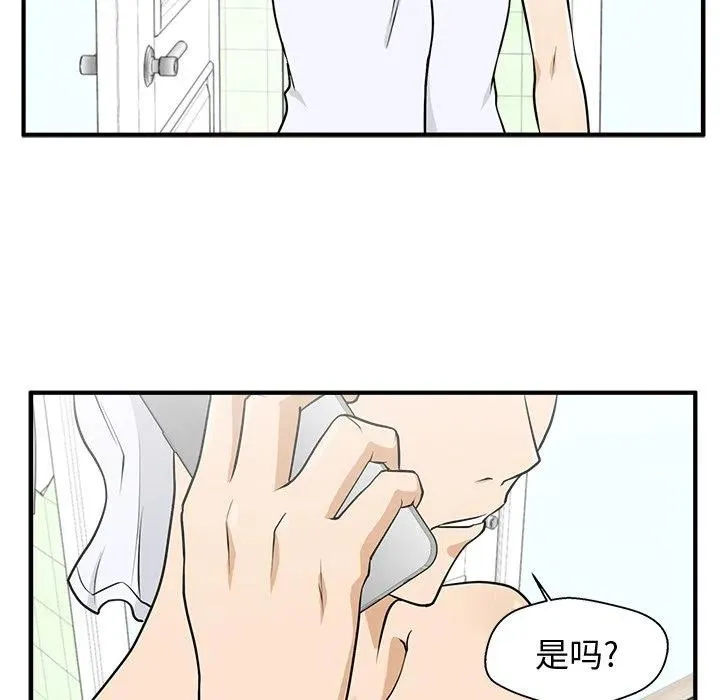 第 75 话 第46页