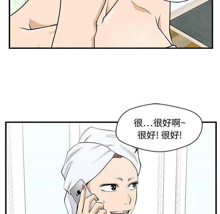第 75 话 第47页