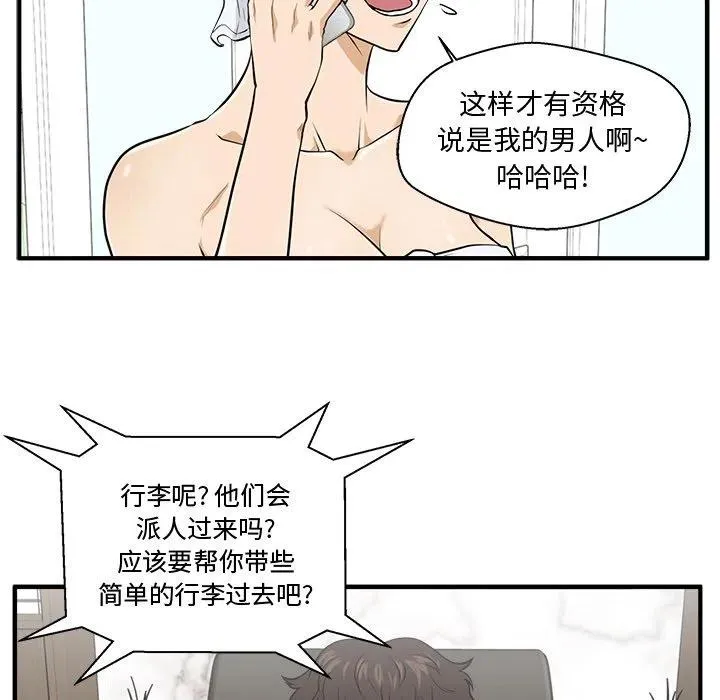 第 75 话 第48页