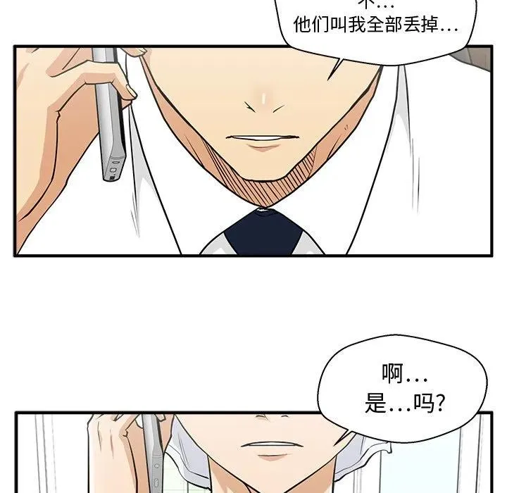 第 75 话 第50页