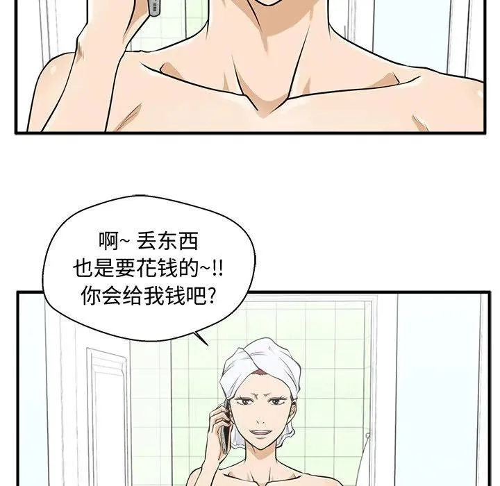 第 75 话 第51页
