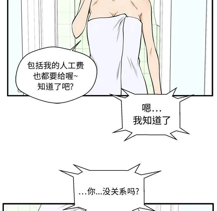 第 75 话 第52页