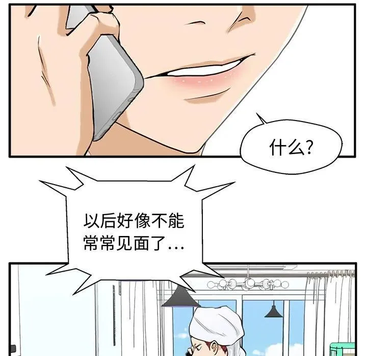 第 75 话 第54页
