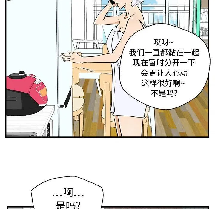 第 75 话 第55页