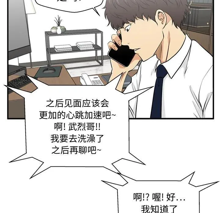 第 75 话 第56页