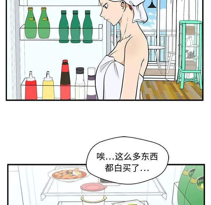 第 75 话 第59页