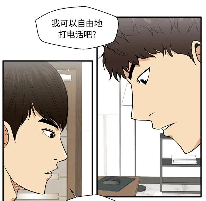第 75 话 第63页