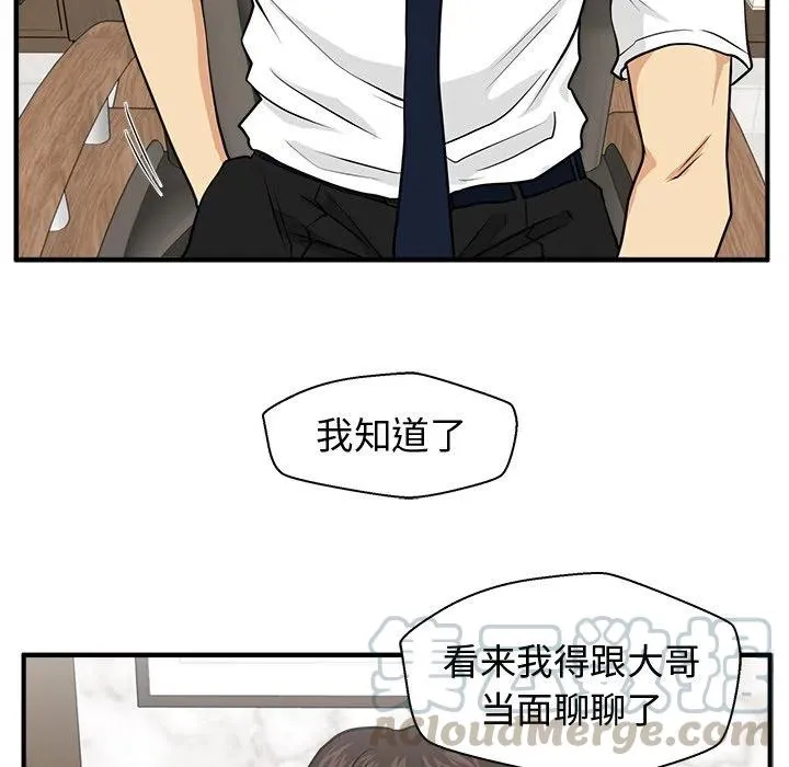 第 75 话 第65页