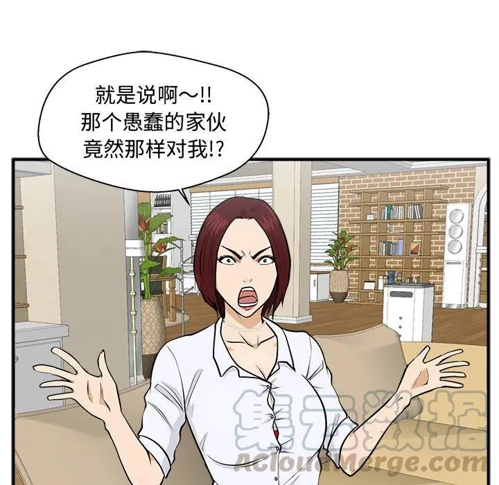 第 75 话 第69页