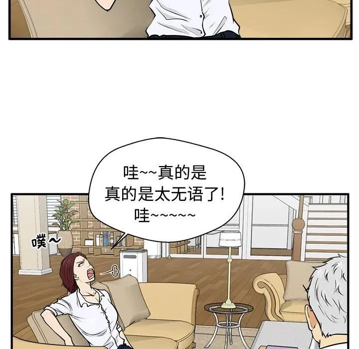 第 75 话 第70页