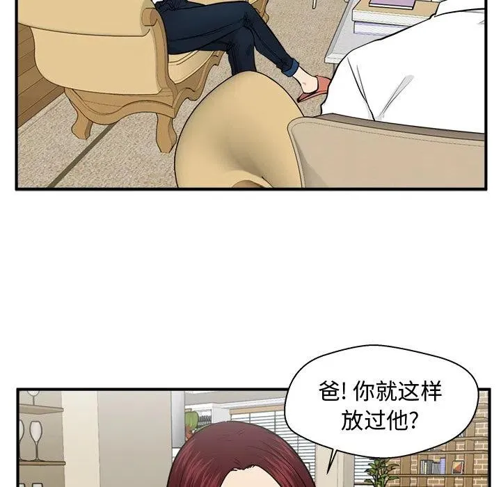 第 75 话 第71页