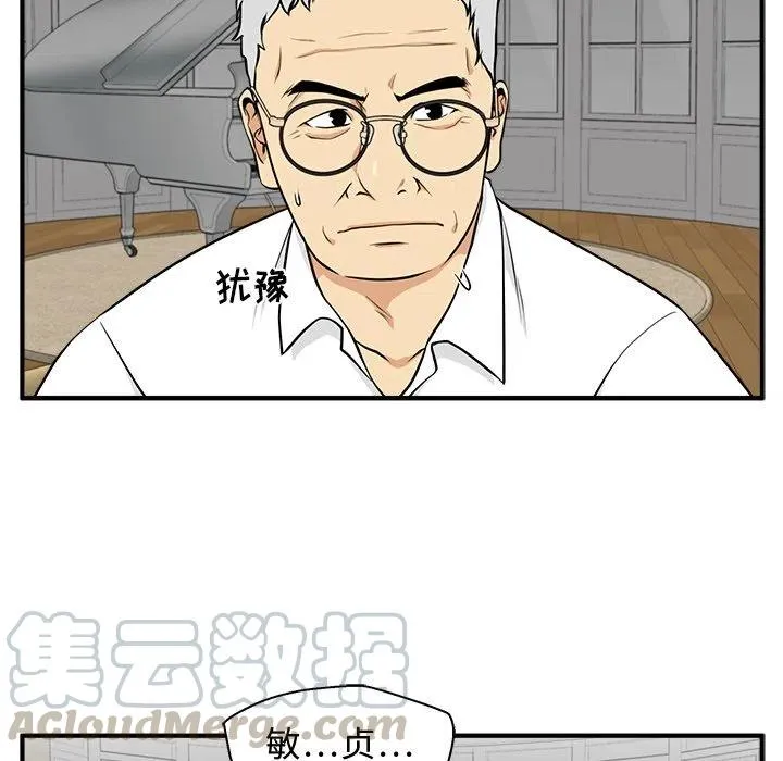 第 75 话 第73页