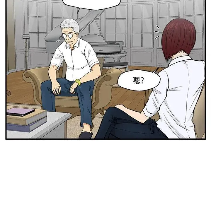 第 75 话 第74页