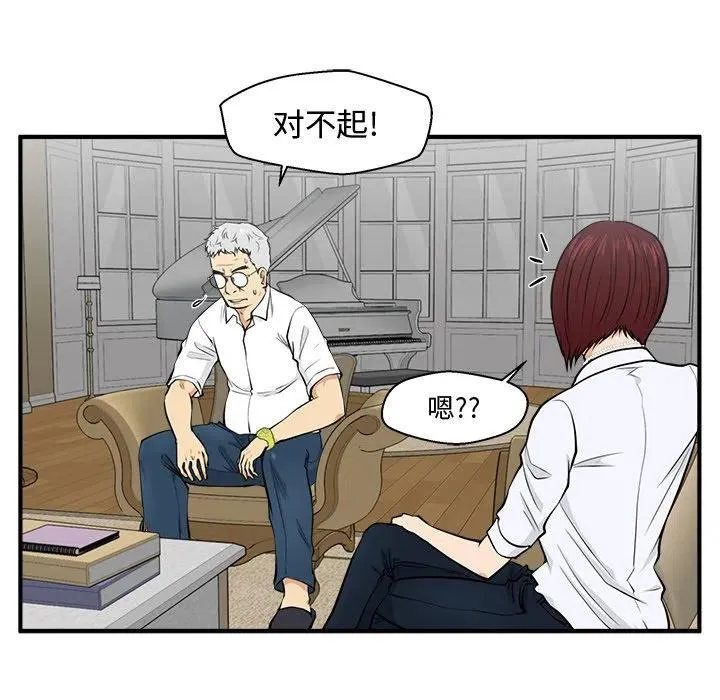 第 75 话 第75页
