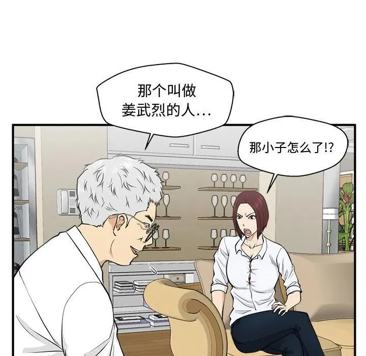 第 75 话 第76页