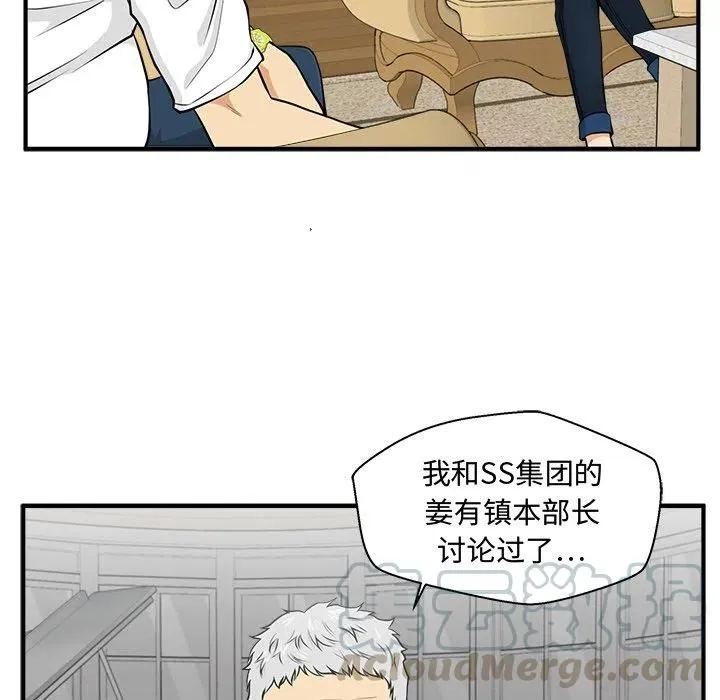 第 75 话 第77页