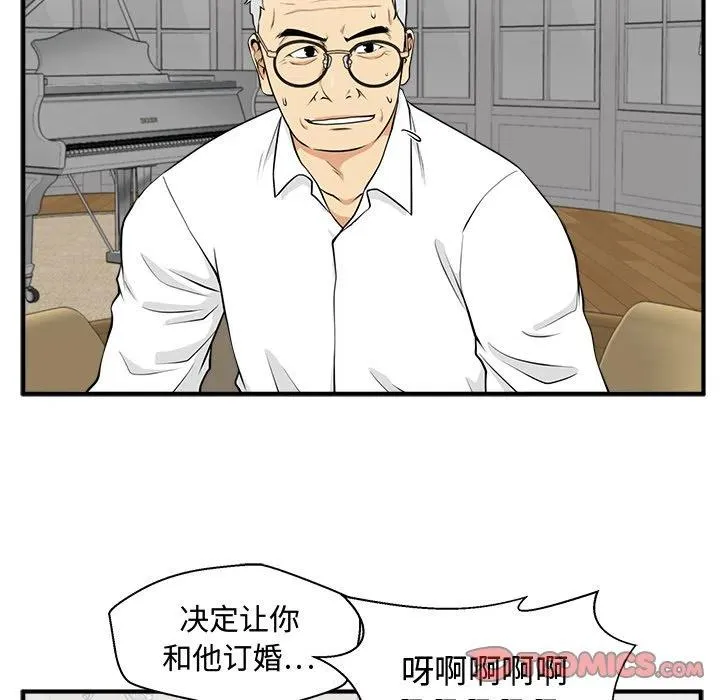 第 75 话 第78页