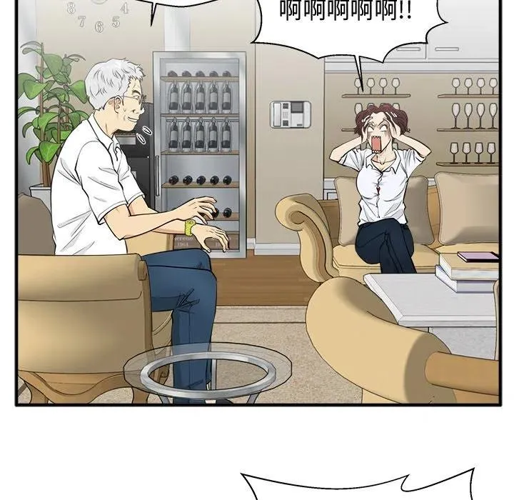 第 75 话 第79页
