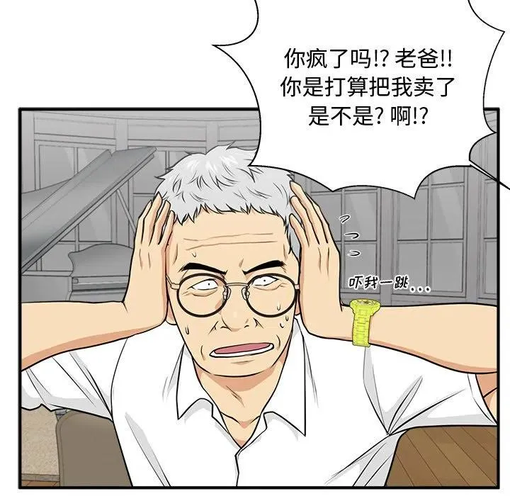 第 75 话 第80页
