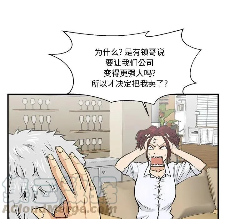 第 75 话 第81页