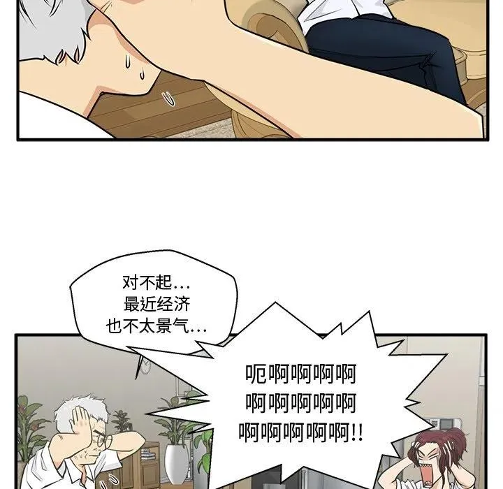第 75 话 第82页