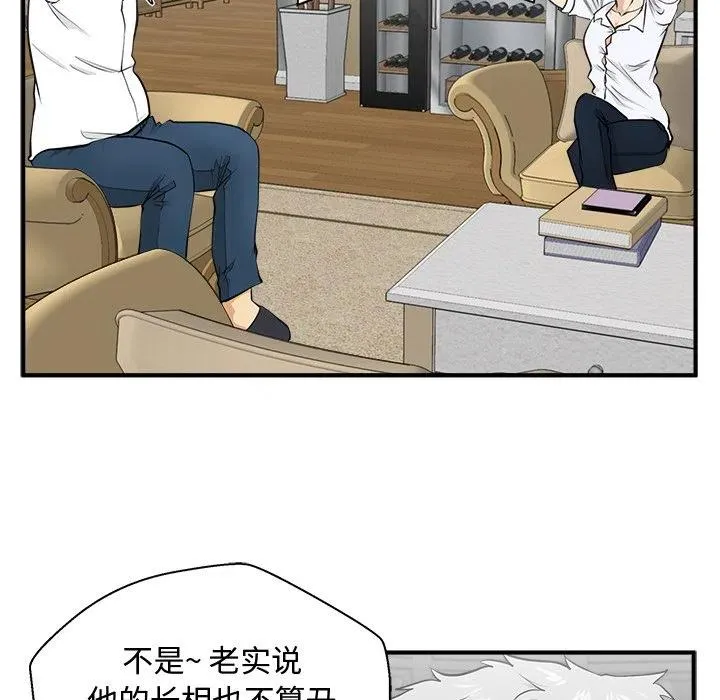 第 75 话 第83页