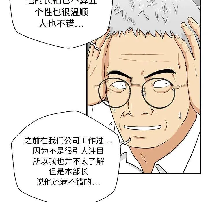 第 75 话 第84页