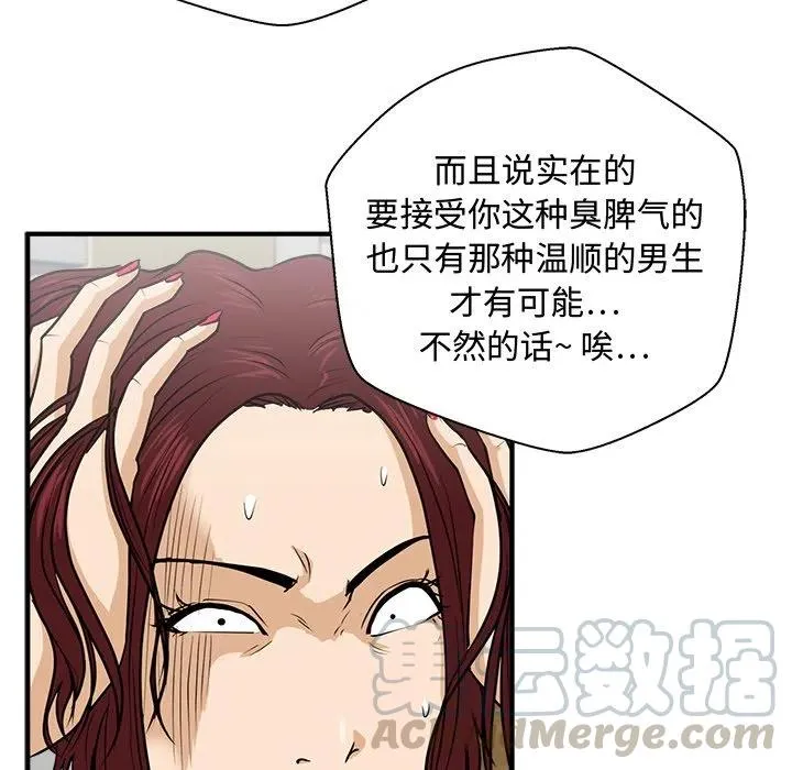 第 75 话 第85页