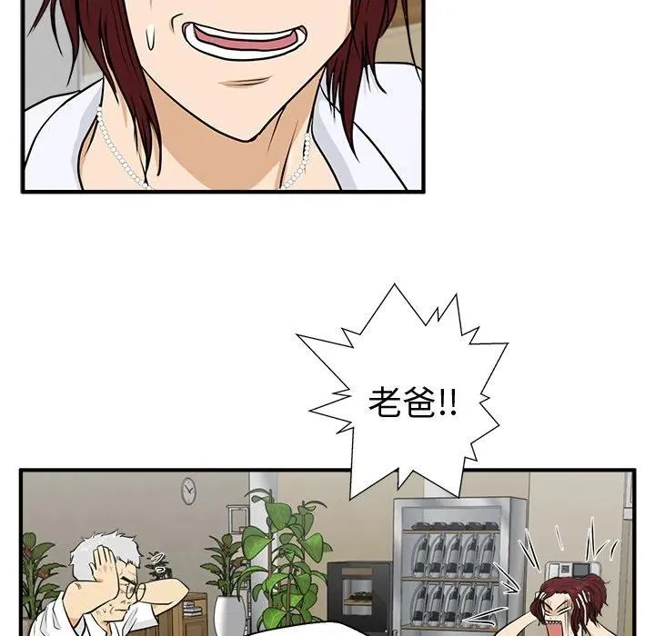 第 75 话 第86页