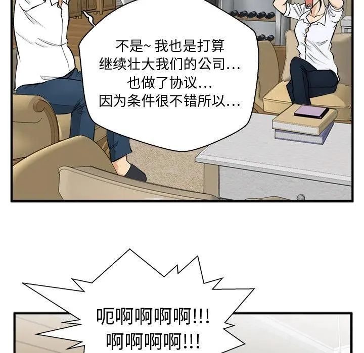 第 75 话 第87页