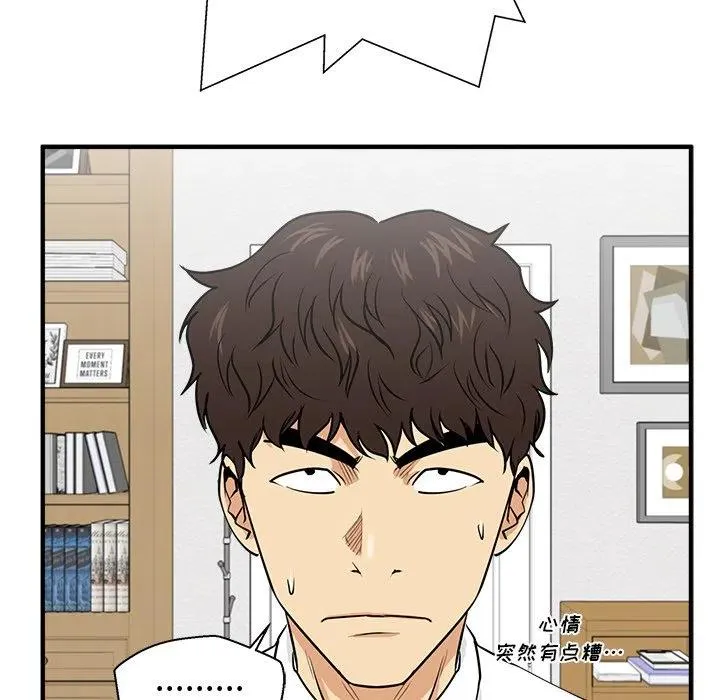 第 75 话 第90页