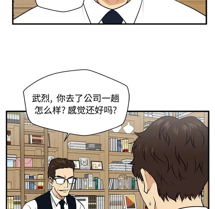 第 75 话 第91页