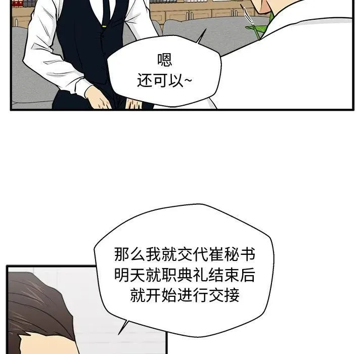 第 75 话 第92页