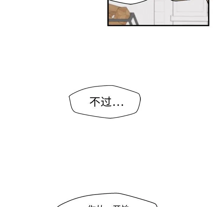 第 75 话 第94页