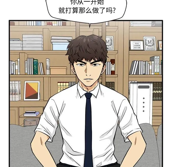 第 75 话 第95页