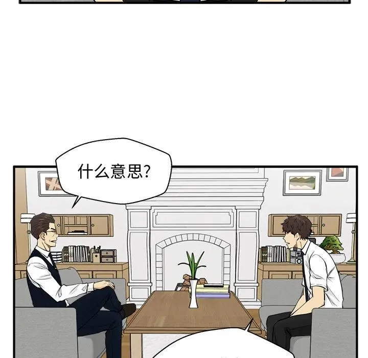 第 75 话 第96页
