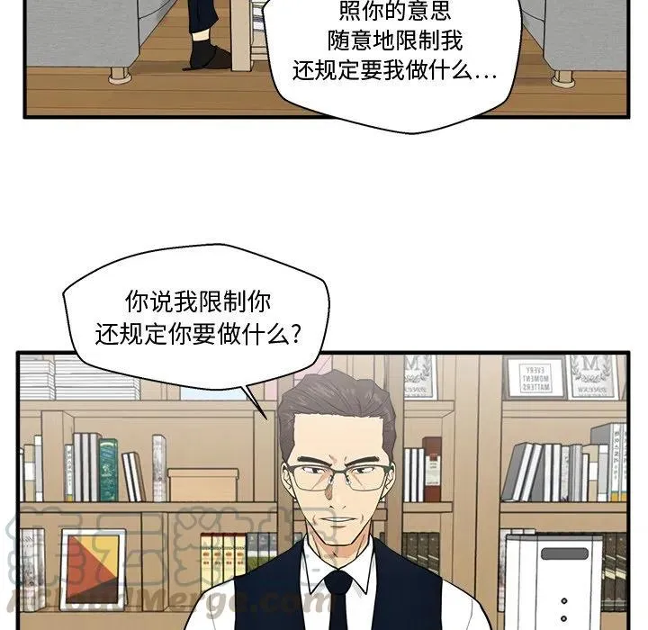 第 75 话 第97页