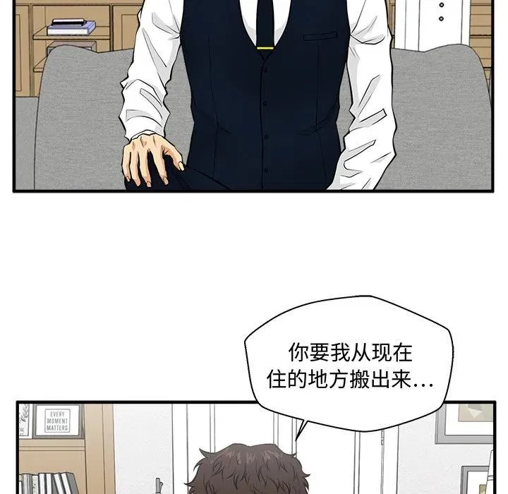 第 75 话 第98页
