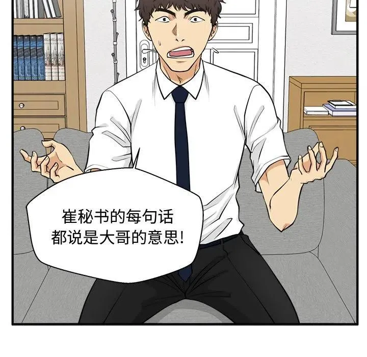 第 75 话 第99页