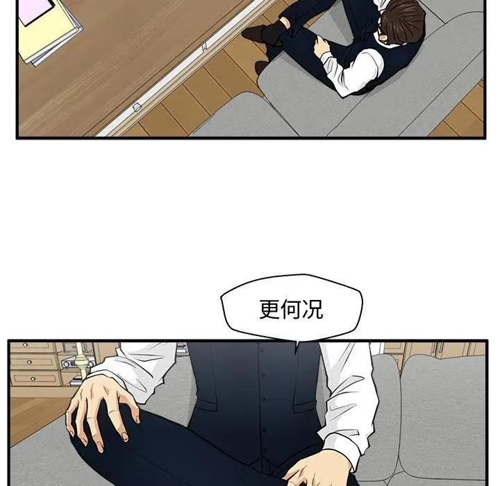 第 75 话 第104页