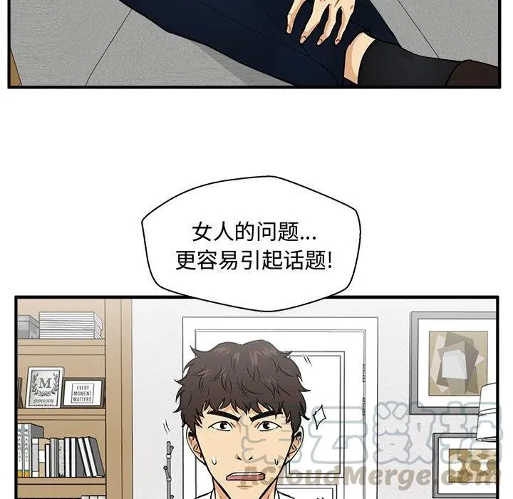 第 75 话 第105页