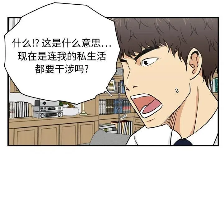 第 75 话 第108页