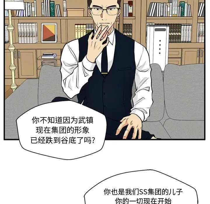 第 75 话 第110页